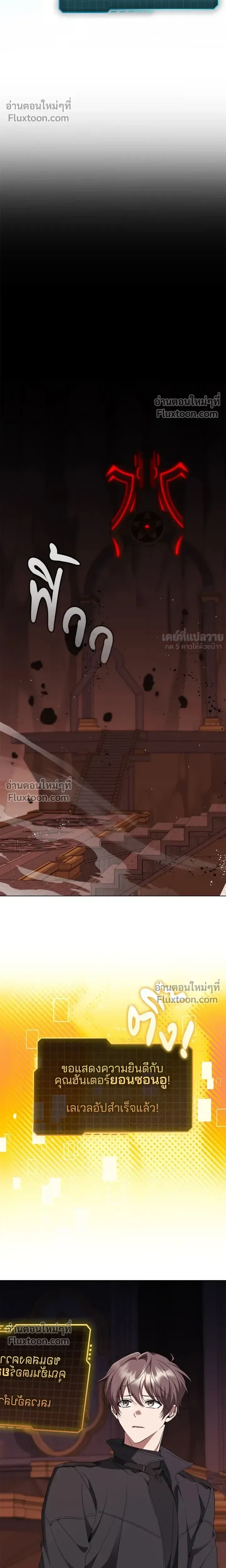 Creating Hidden Ending หน้า 29