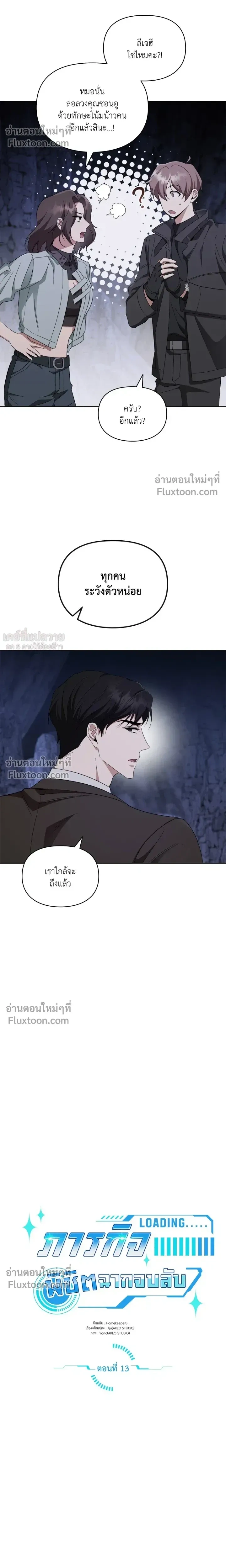 Creating Hidden Ending หน้า 5