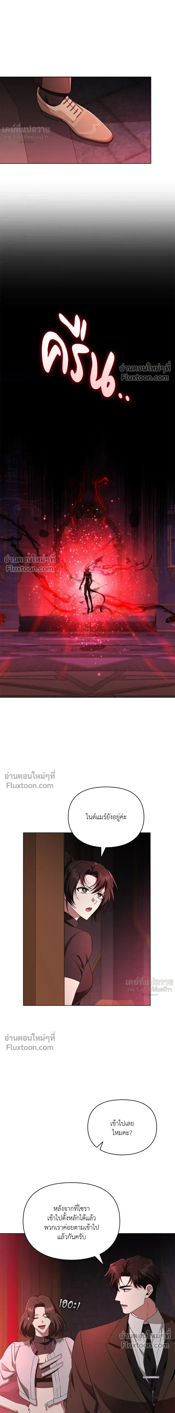 Creating Hidden Ending หน้า 6