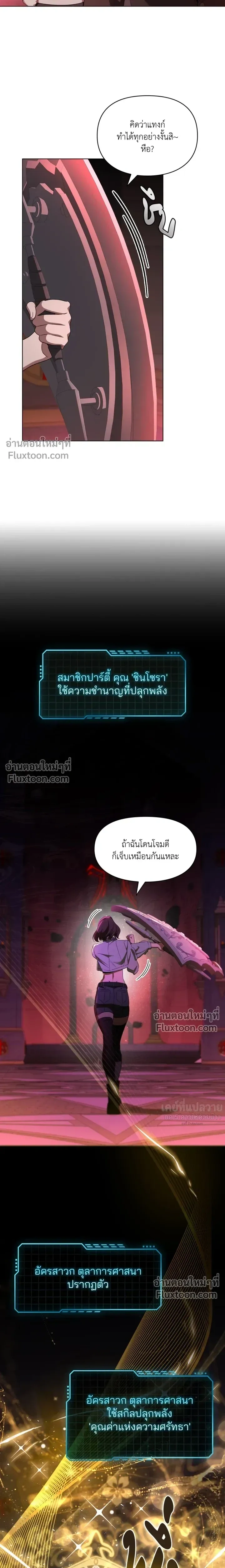 Creating Hidden Ending หน้า 7