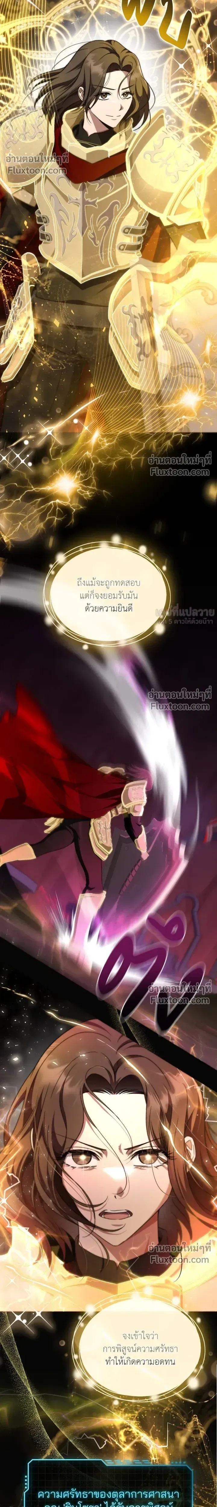 Creating Hidden Ending หน้า 8