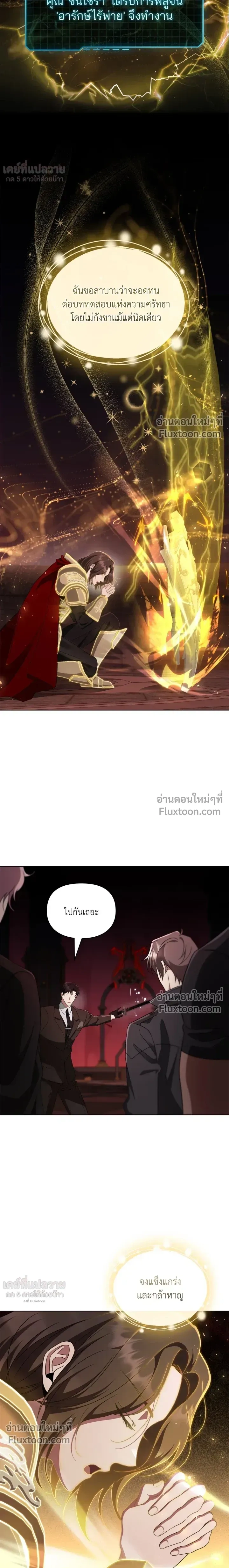 Creating Hidden Ending หน้า 9