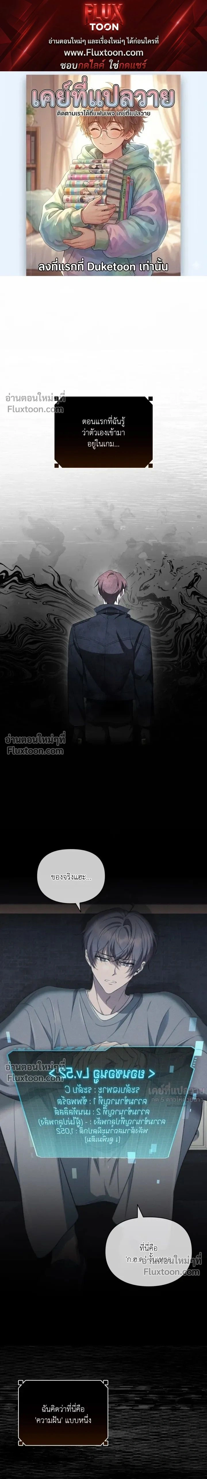 Creating Hidden Ending หน้า 1