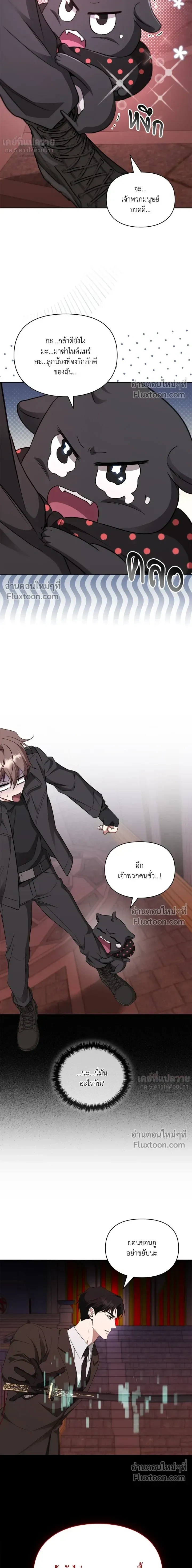 Creating Hidden Ending หน้า 12