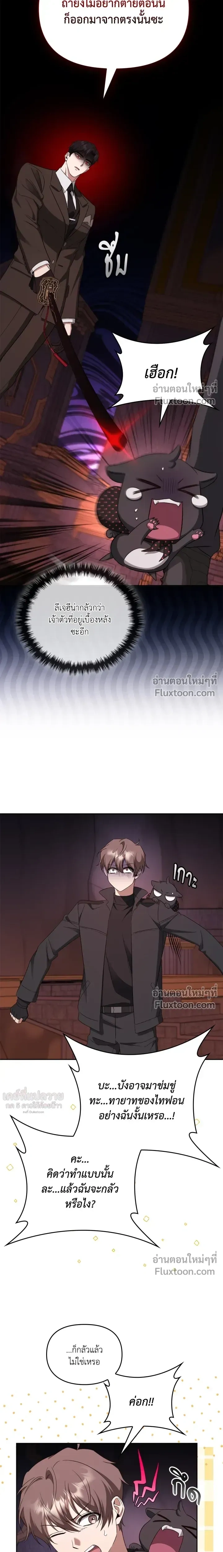 Creating Hidden Ending หน้า 13