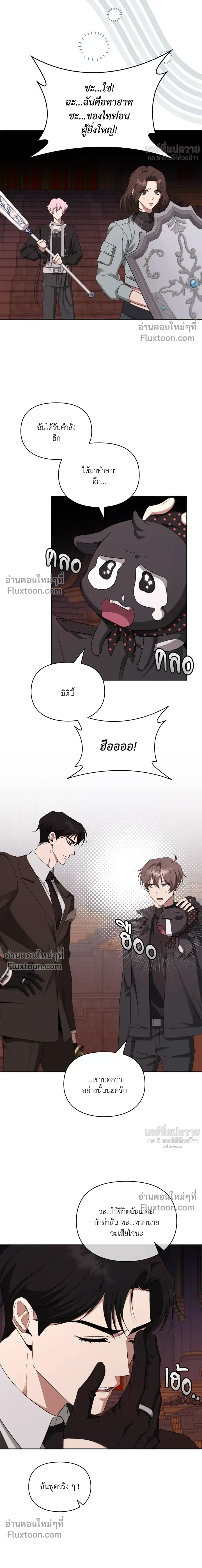Creating Hidden Ending หน้า 15
