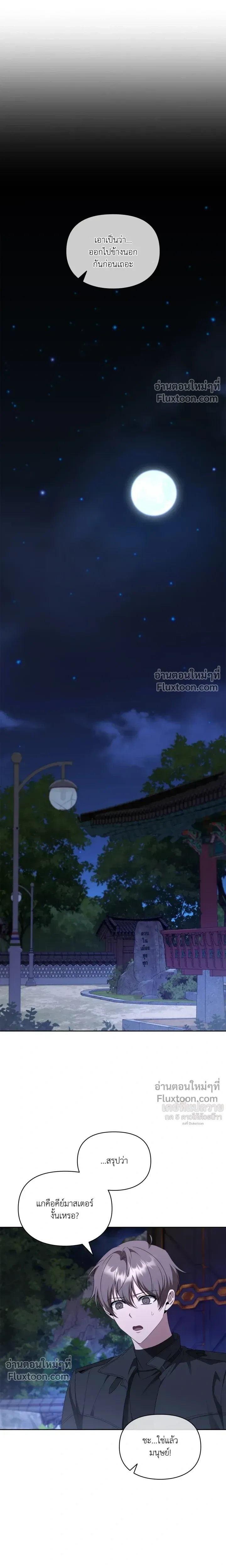 Creating Hidden Ending หน้า 16