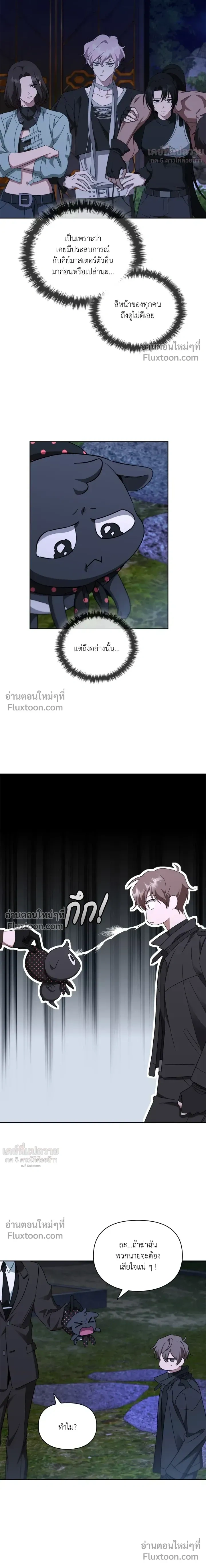 Creating Hidden Ending หน้า 18