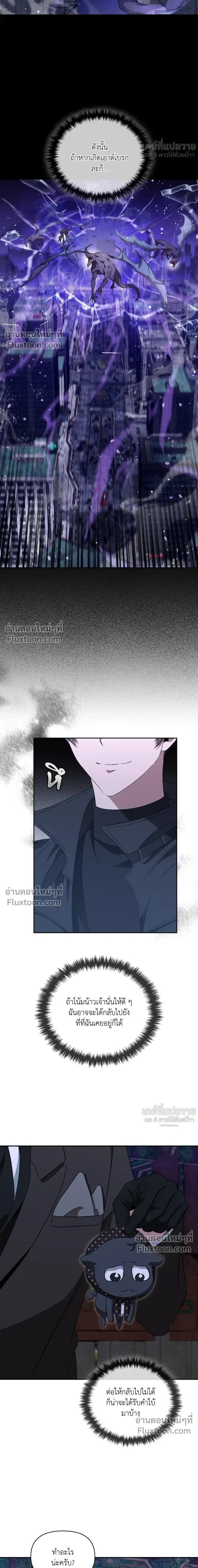 Creating Hidden Ending หน้า 21