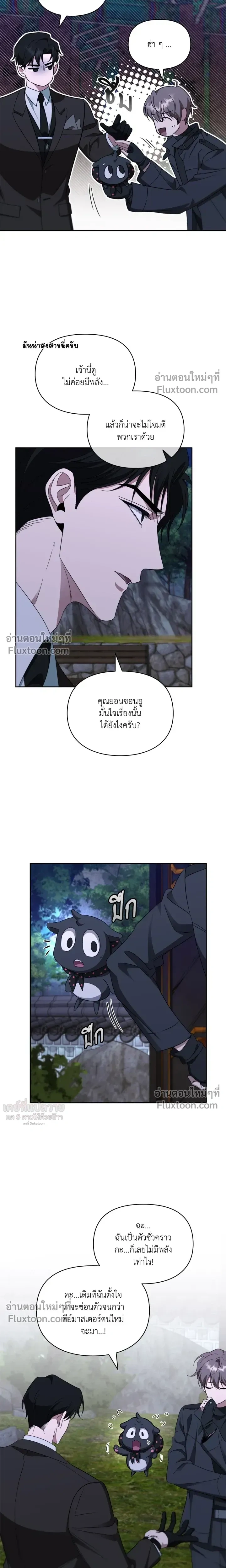 Creating Hidden Ending หน้า 22