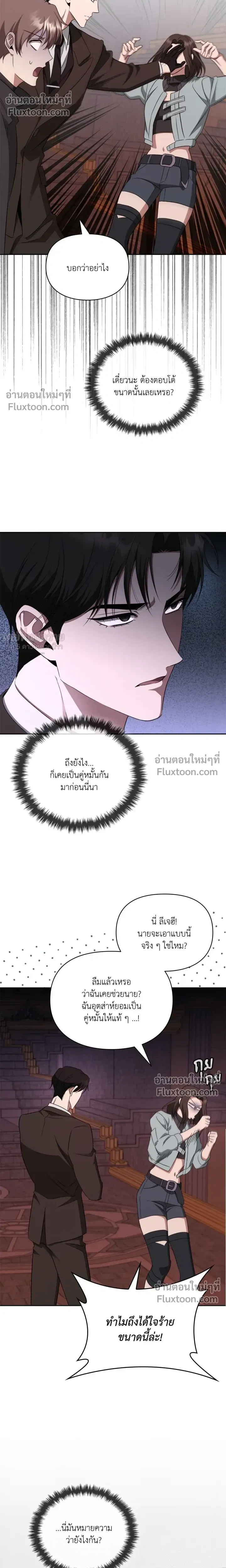 Creating Hidden Ending หน้า 8