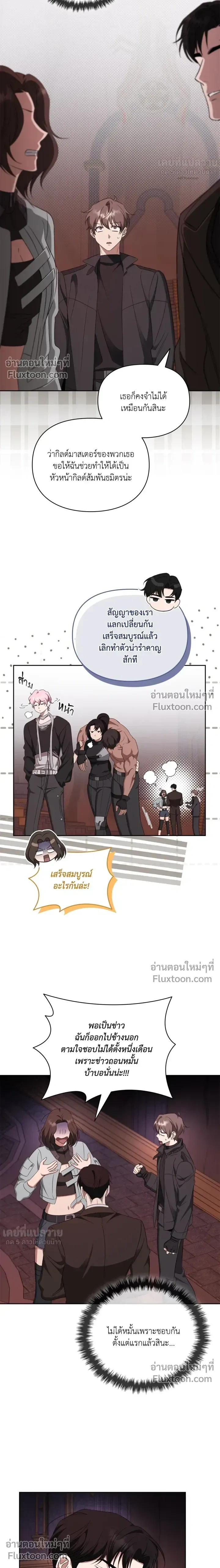 Creating Hidden Ending หน้า 9