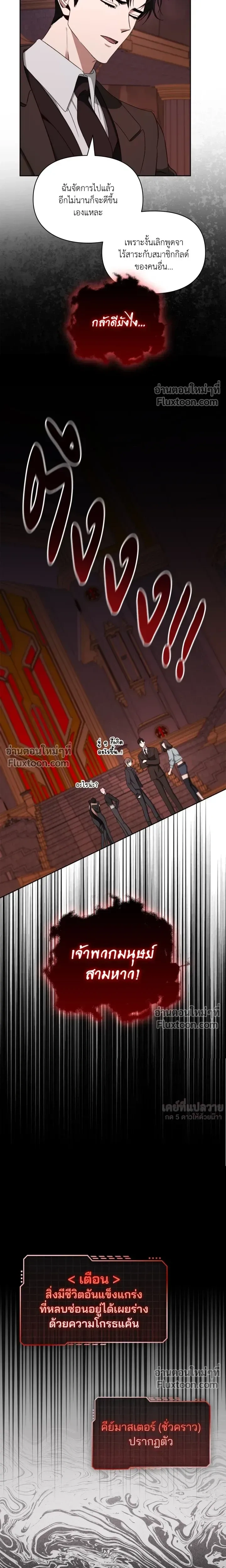 Creating Hidden Ending หน้า 10