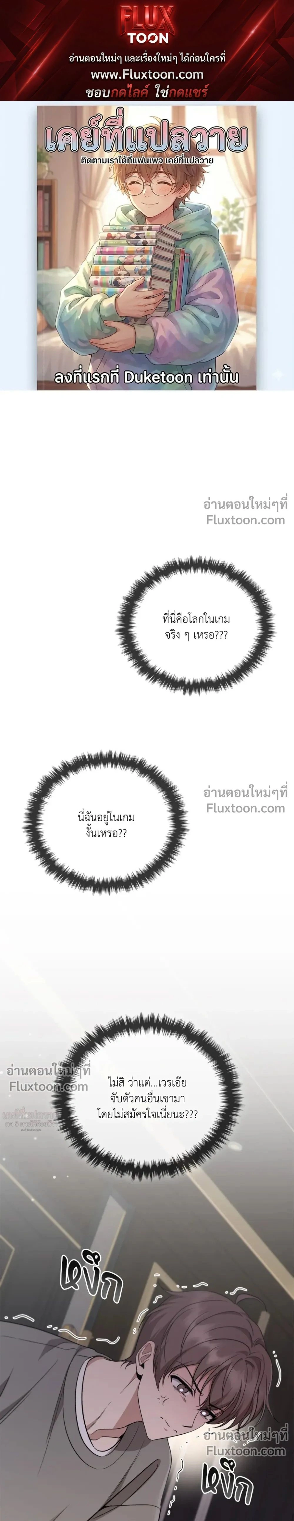 Creating Hidden Ending หน้า 1