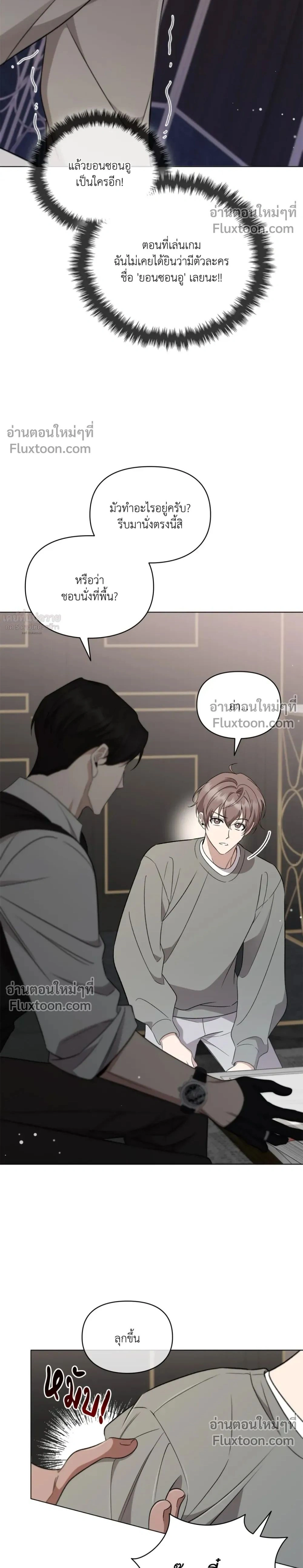 Creating Hidden Ending หน้า 2