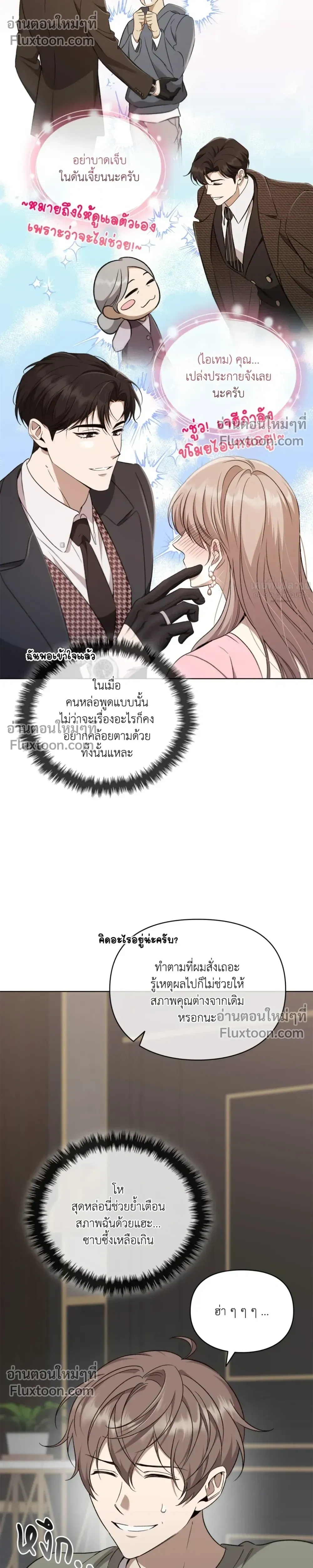 Creating Hidden Ending หน้า 11