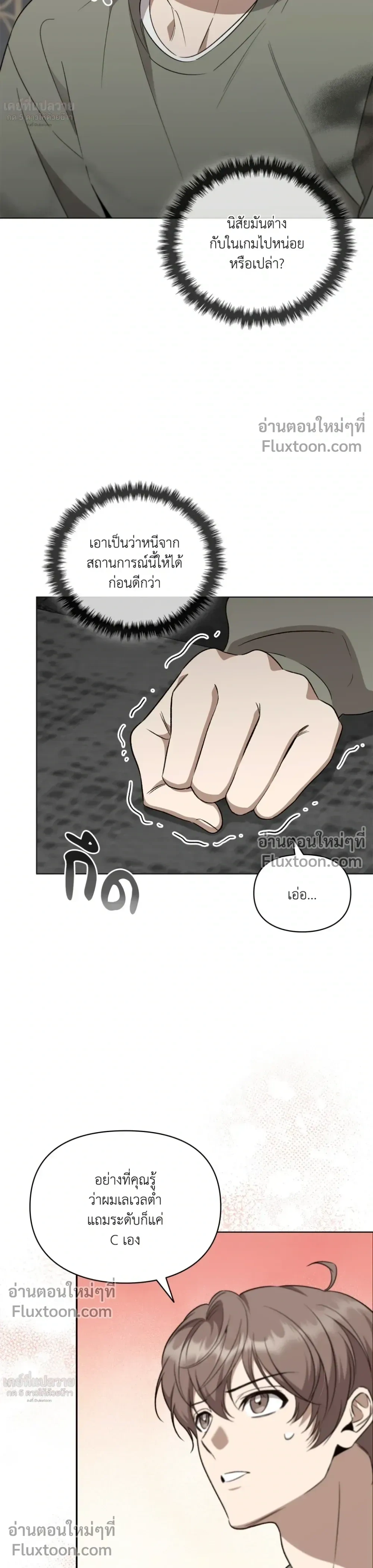 Creating Hidden Ending หน้า 12
