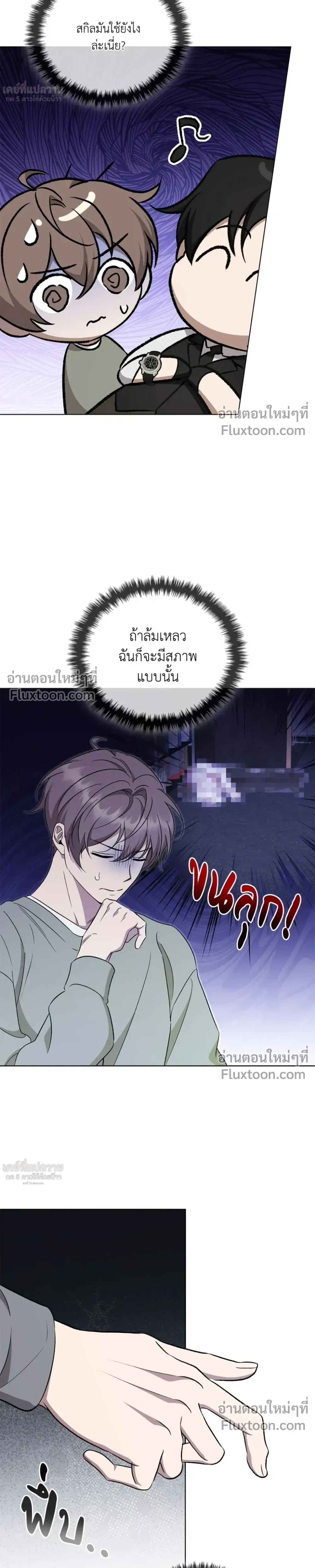 Creating Hidden Ending หน้า 15