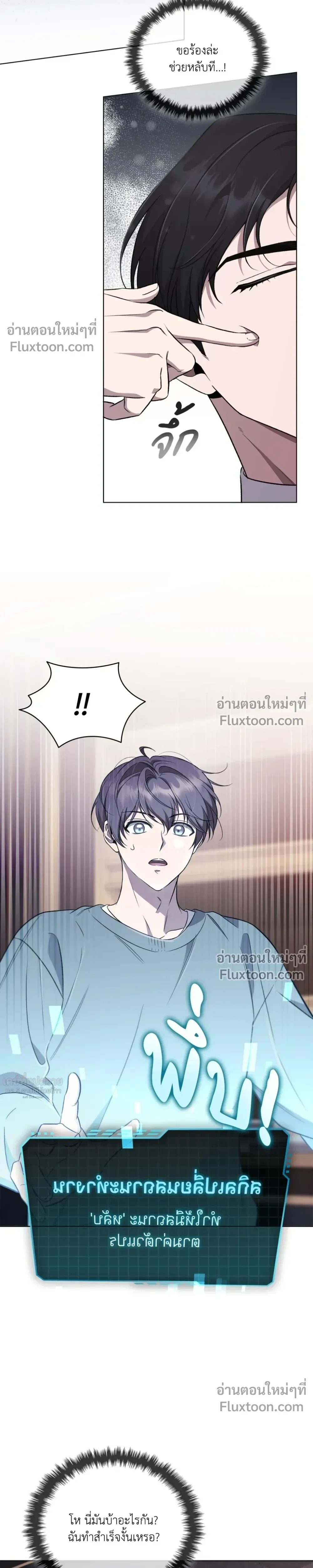 Creating Hidden Ending หน้า 16
