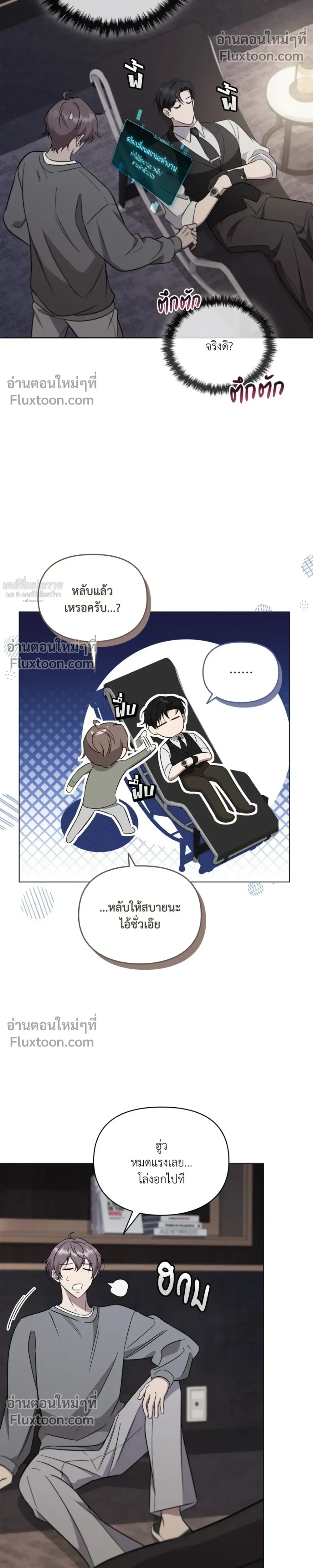 Creating Hidden Ending หน้า 17