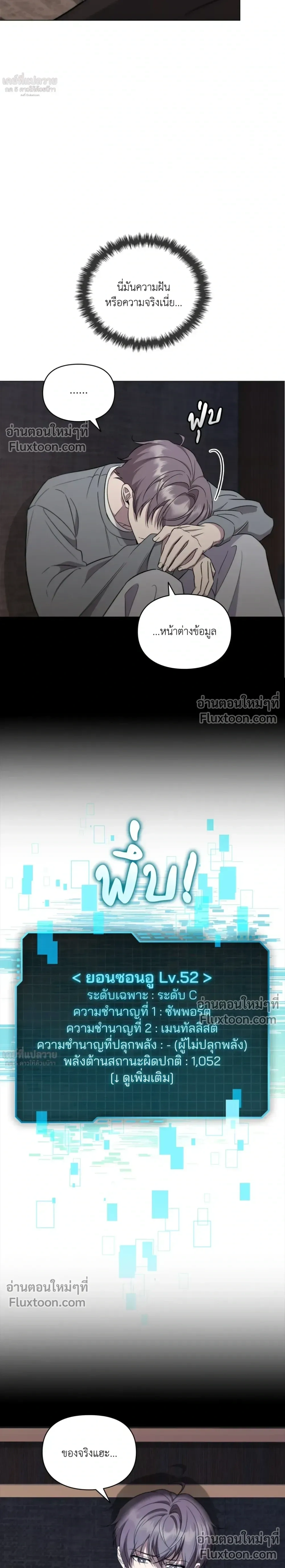 Creating Hidden Ending หน้า 18