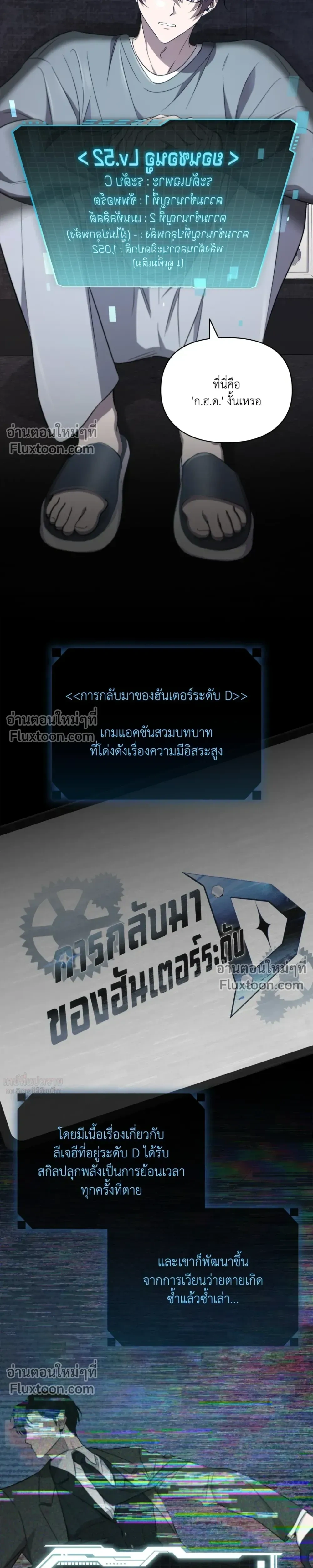 Creating Hidden Ending หน้า 19