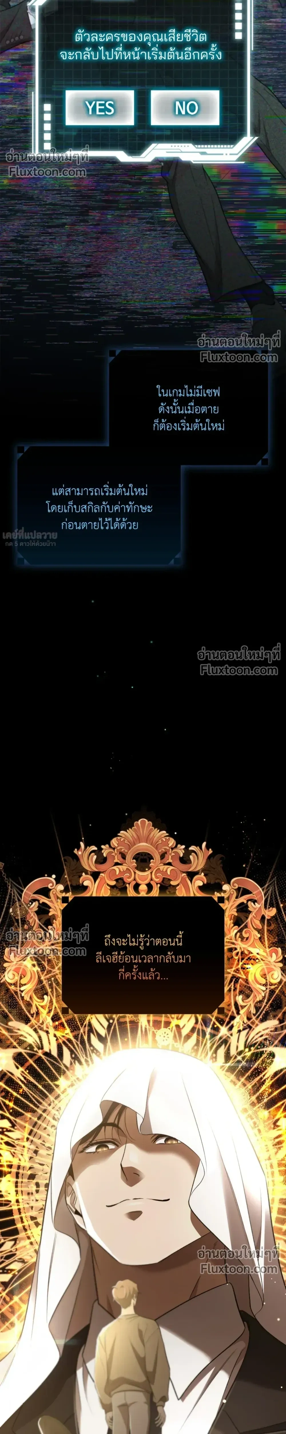 Creating Hidden Ending หน้า 20