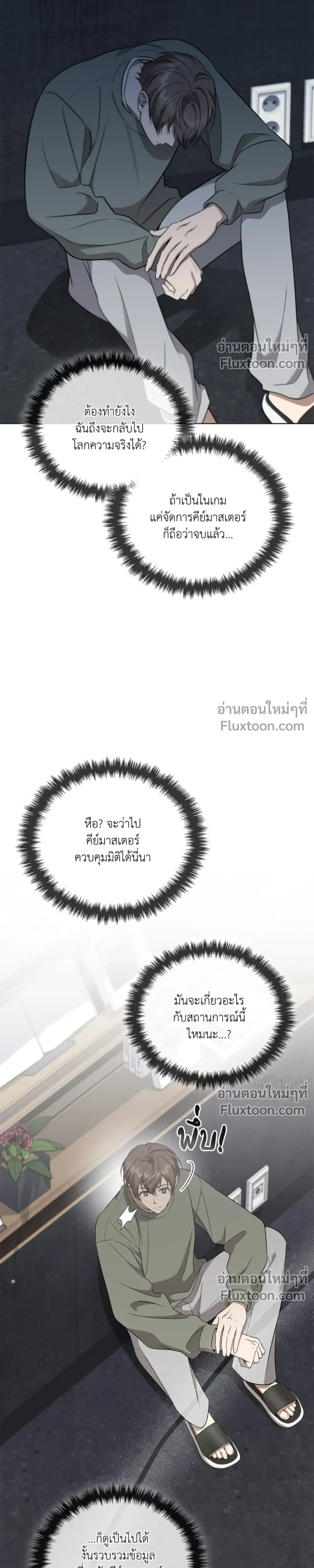 Creating Hidden Ending หน้า 22