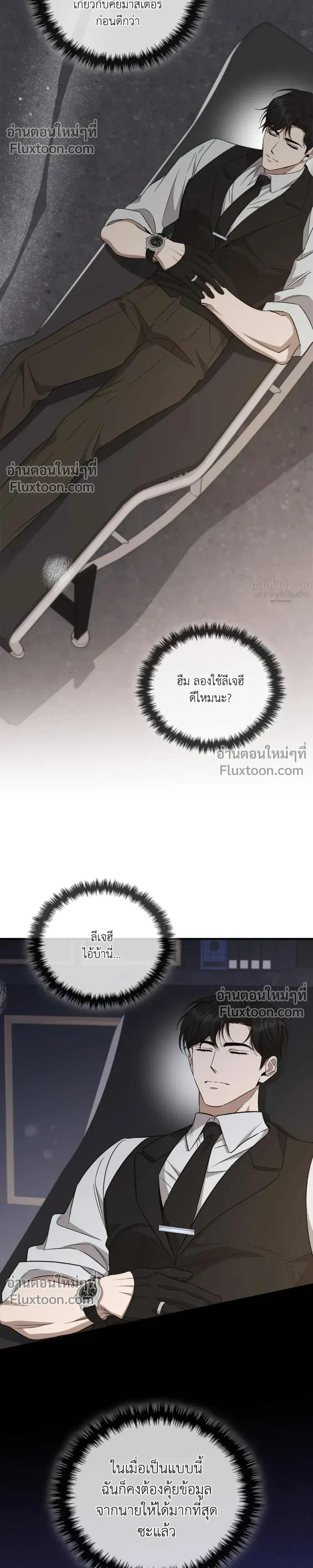 Creating Hidden Ending หน้า 23