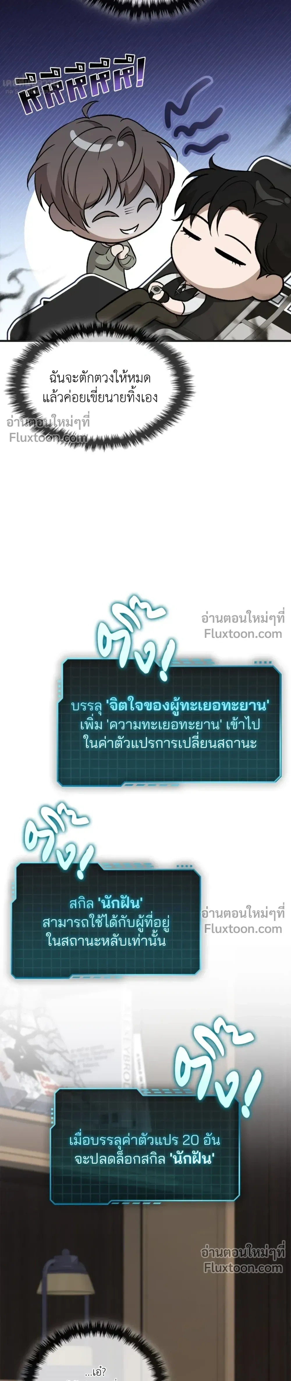 Creating Hidden Ending หน้า 24