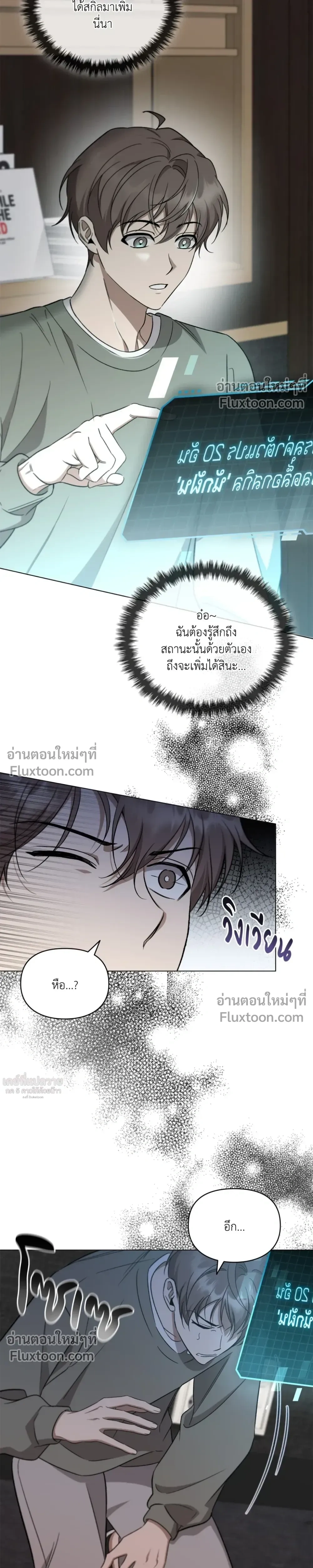 Creating Hidden Ending หน้า 25