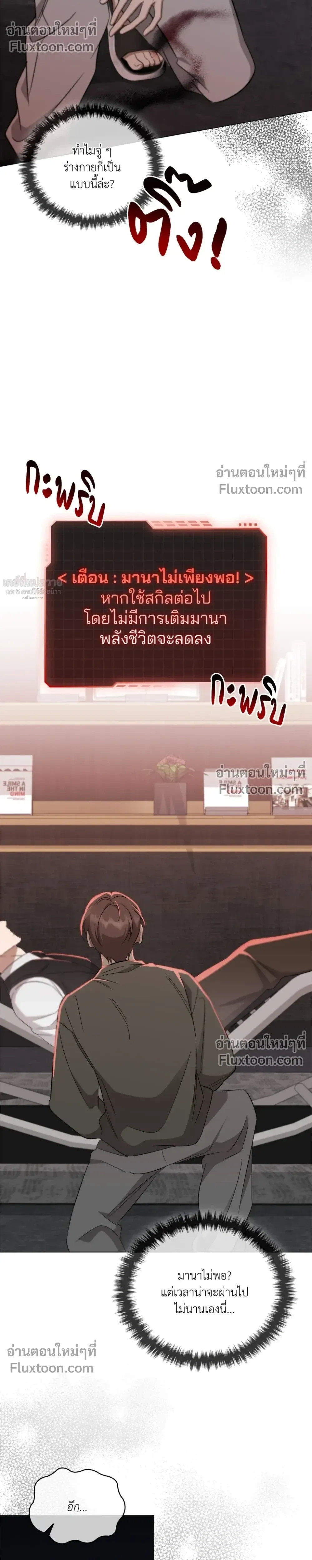 Creating Hidden Ending หน้า 26