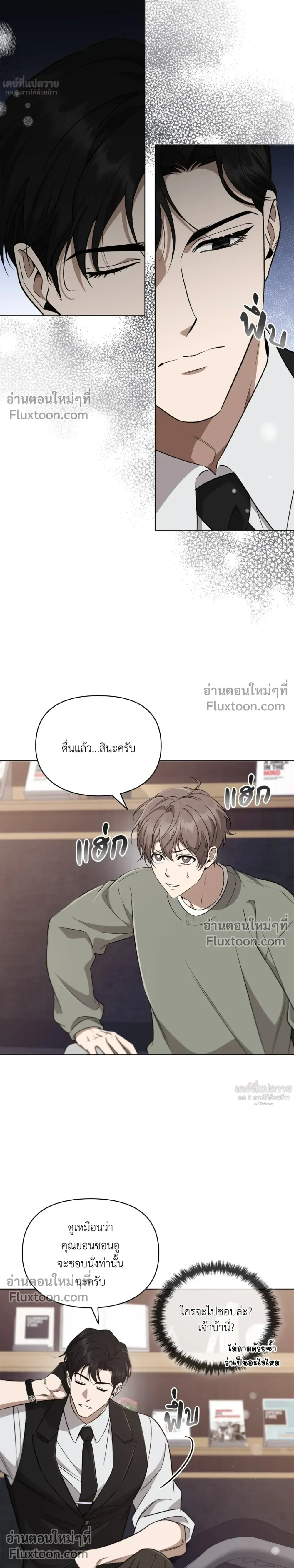 Creating Hidden Ending หน้า 27
