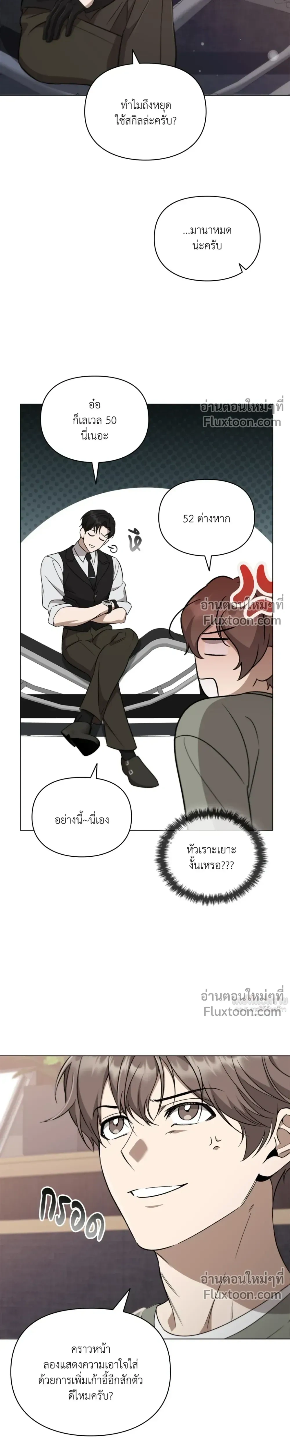 Creating Hidden Ending หน้า 28