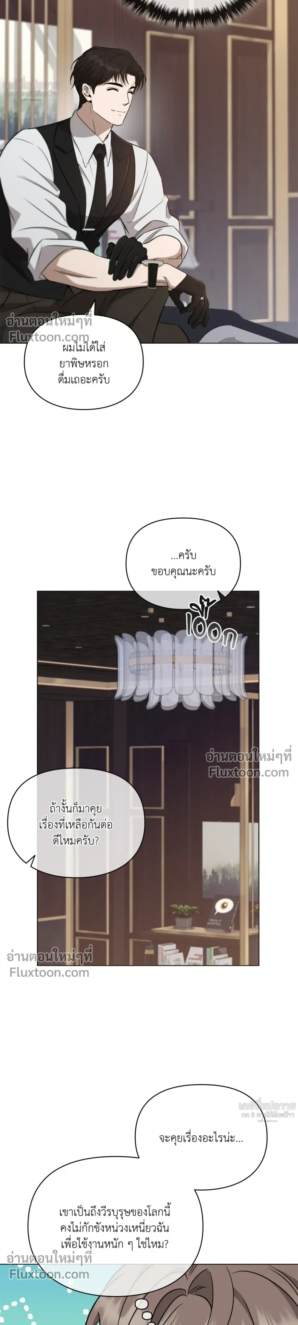 Creating Hidden Ending หน้า 30