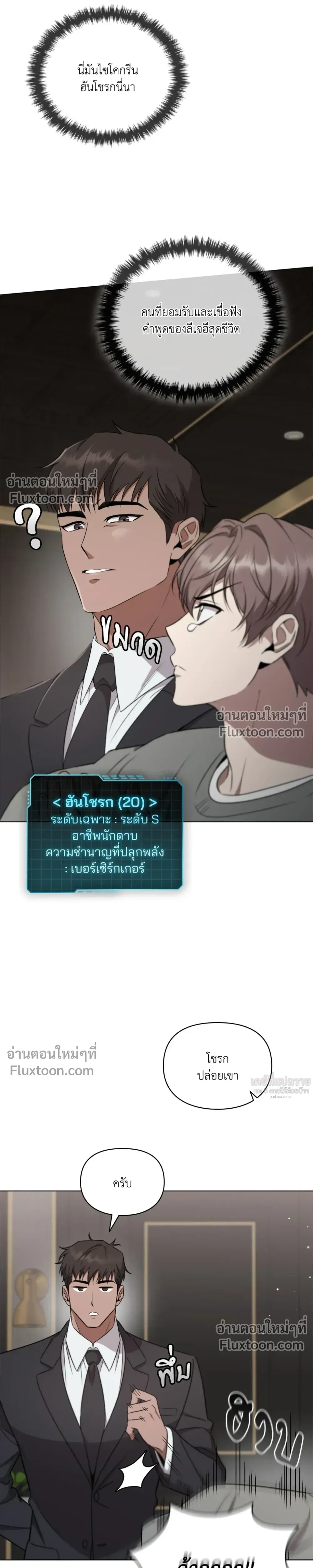 Creating Hidden Ending หน้า 4