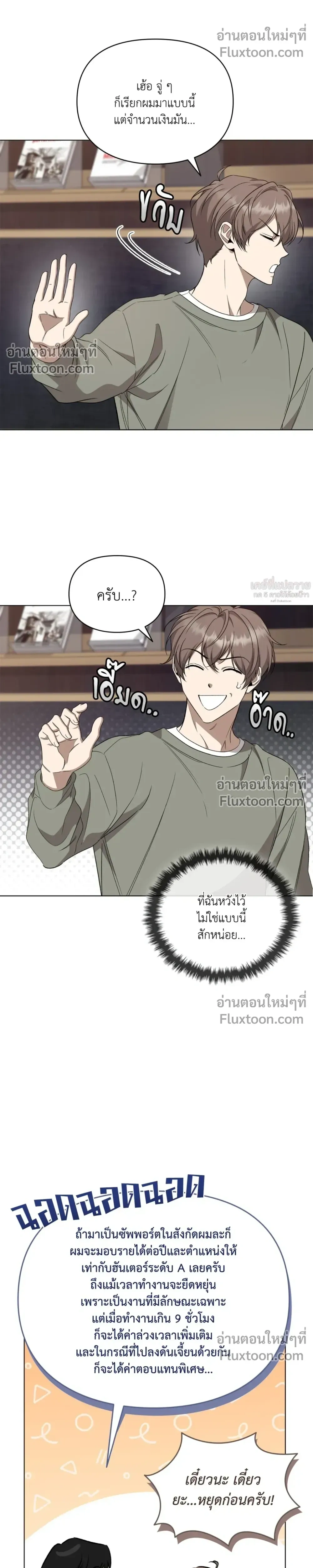 Creating Hidden Ending หน้า 32