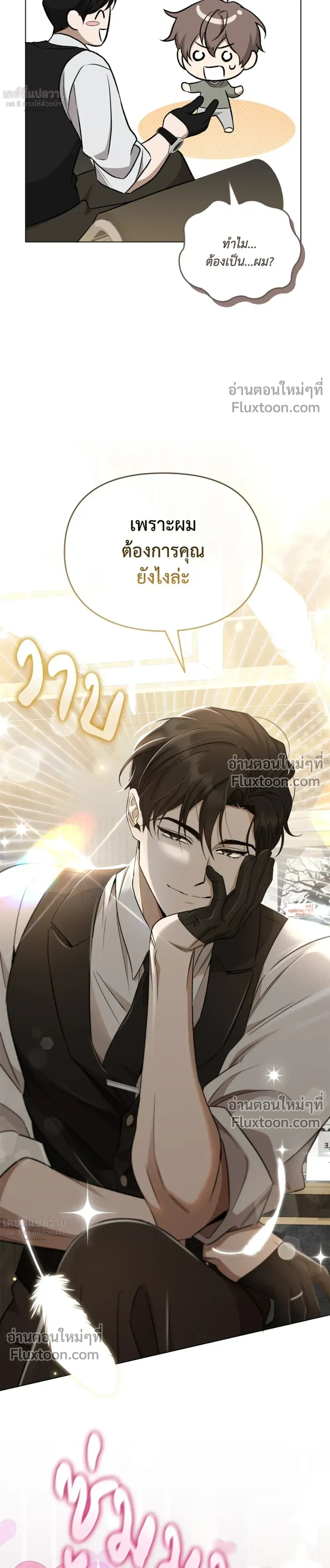 Creating Hidden Ending หน้า 33