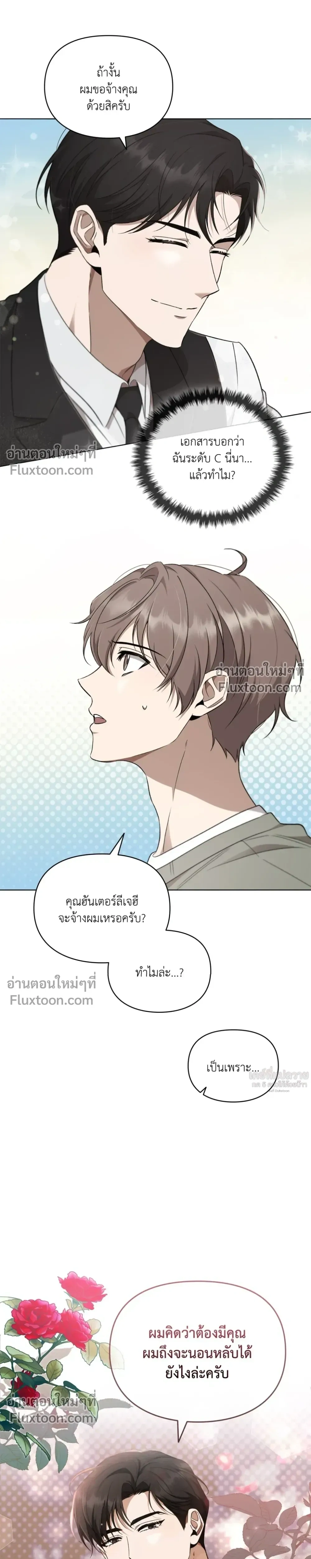 Creating Hidden Ending หน้า 7
