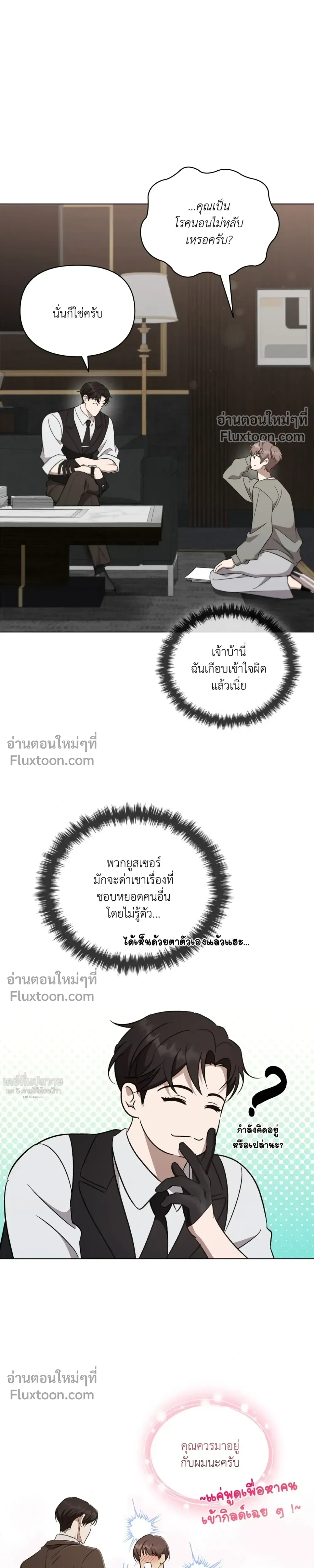 Creating Hidden Ending หน้า 10
