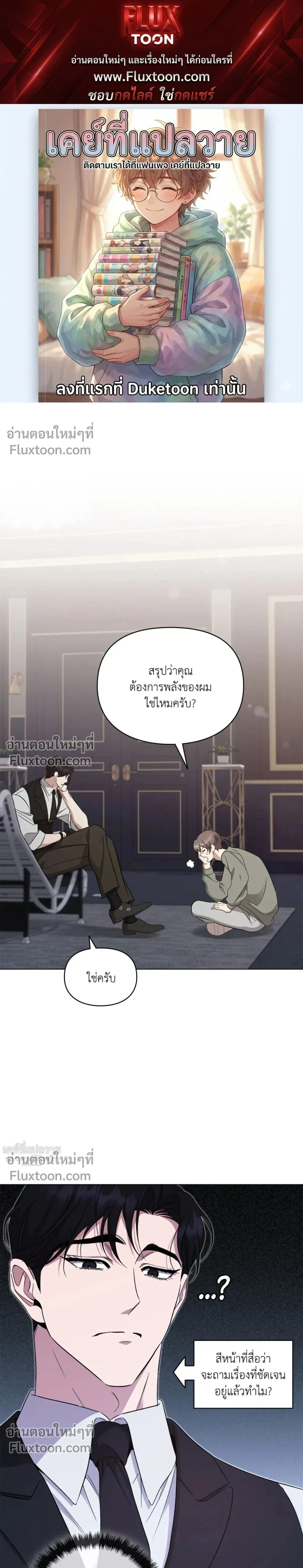 Creating Hidden Ending หน้า 1