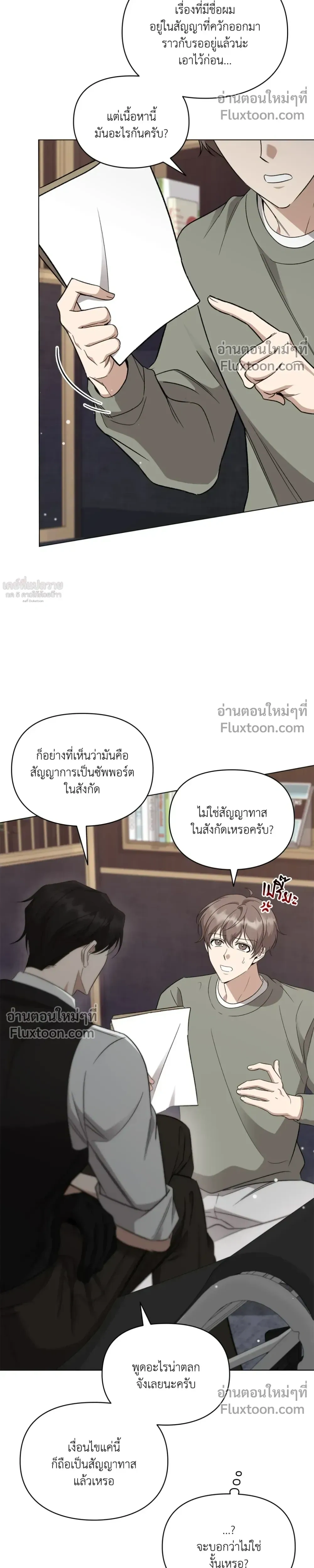 Creating Hidden Ending หน้า 11
