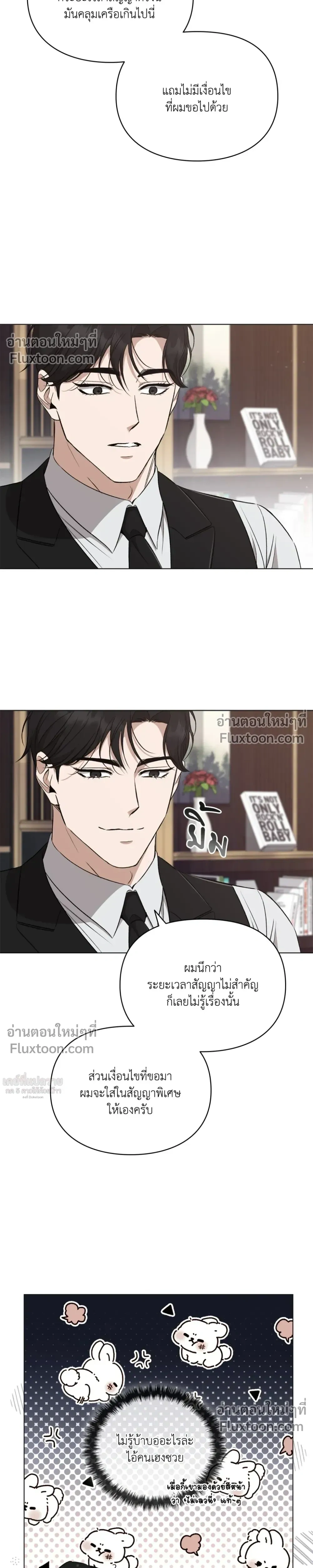 Creating Hidden Ending หน้า 13