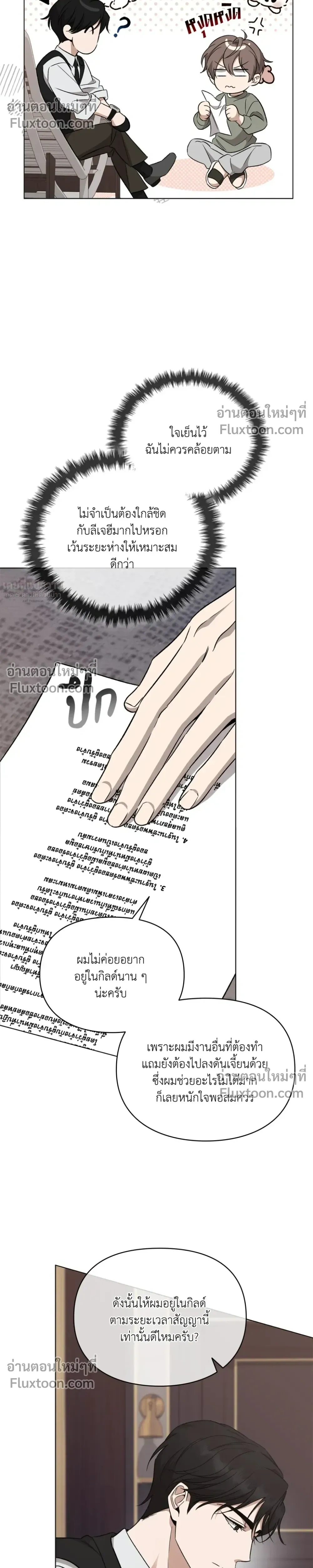Creating Hidden Ending หน้า 14