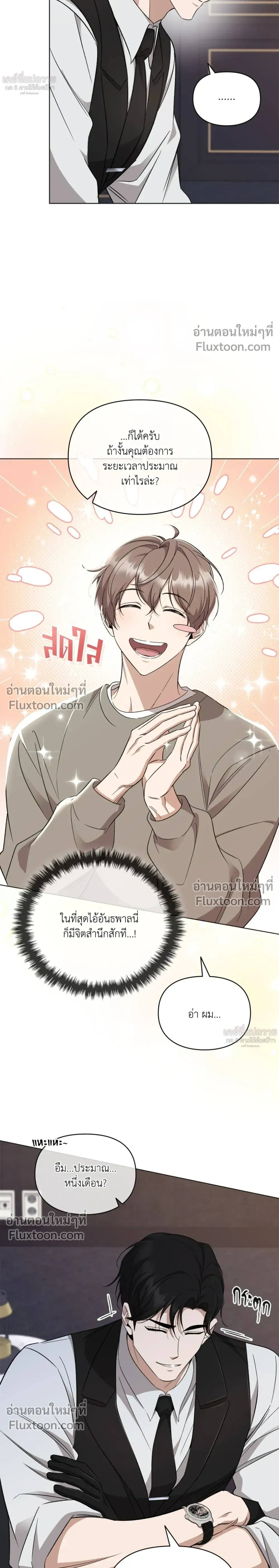 Creating Hidden Ending หน้า 15