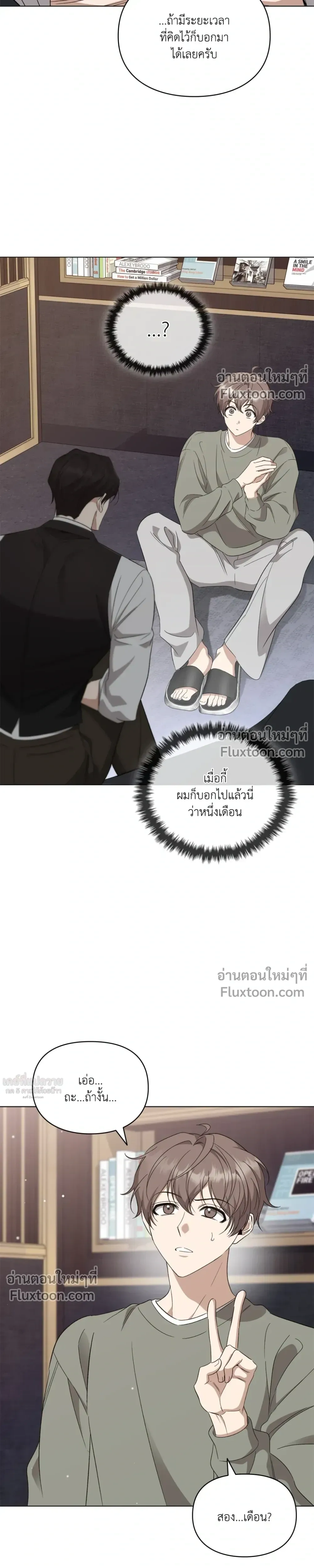 Creating Hidden Ending หน้า 16