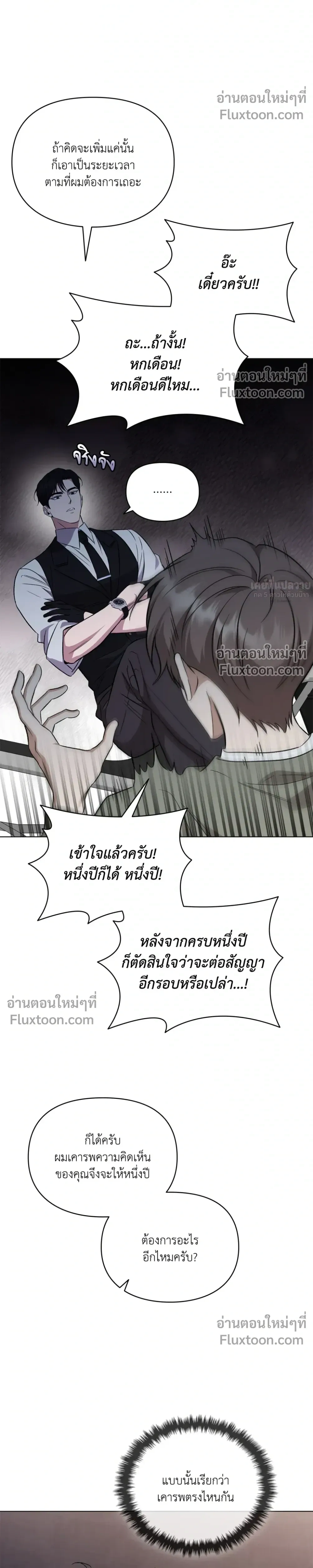 Creating Hidden Ending หน้า 17
