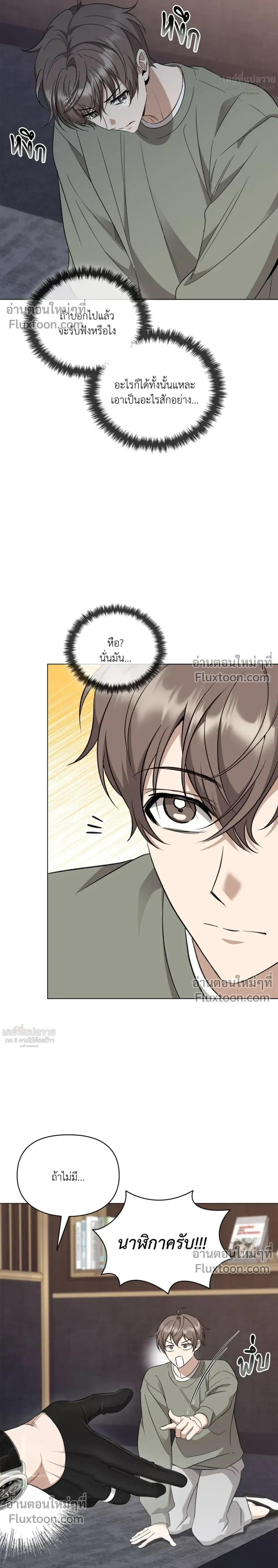 Creating Hidden Ending หน้า 18