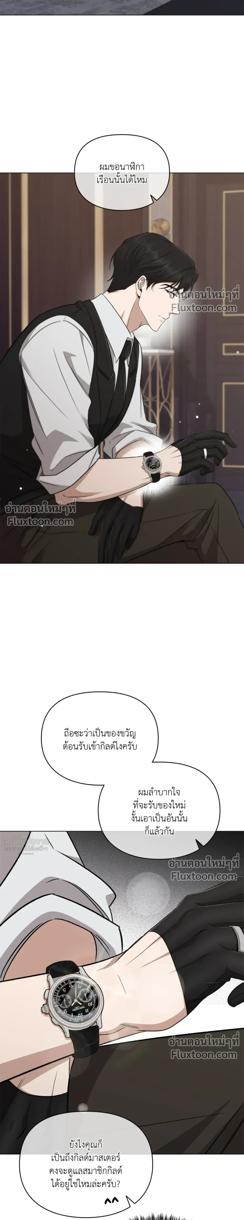 Creating Hidden Ending หน้า 19