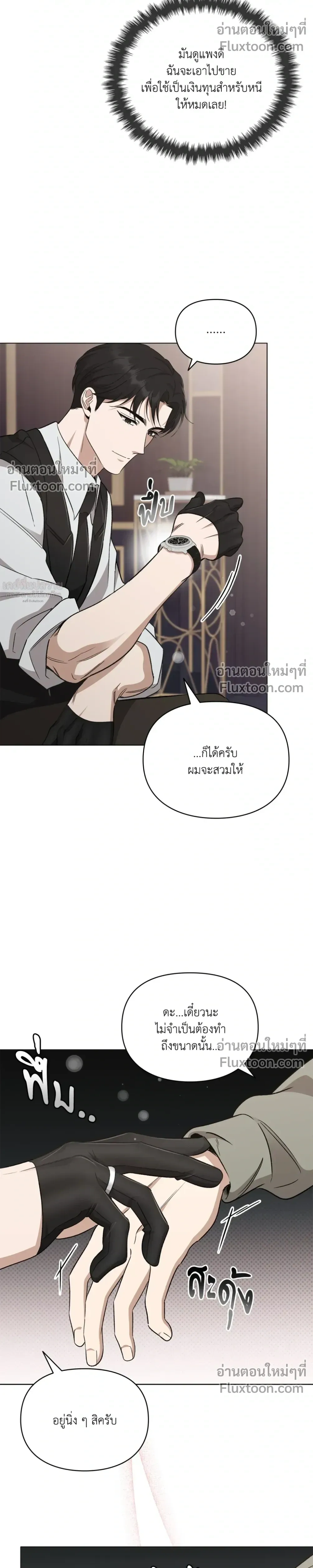 Creating Hidden Ending หน้า 20